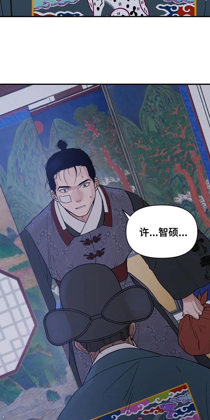 暴君第三季漫画,第75话1图