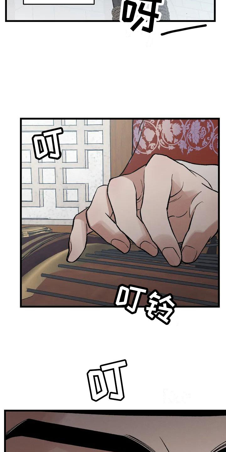 暴君第三季漫画,第1话1图
