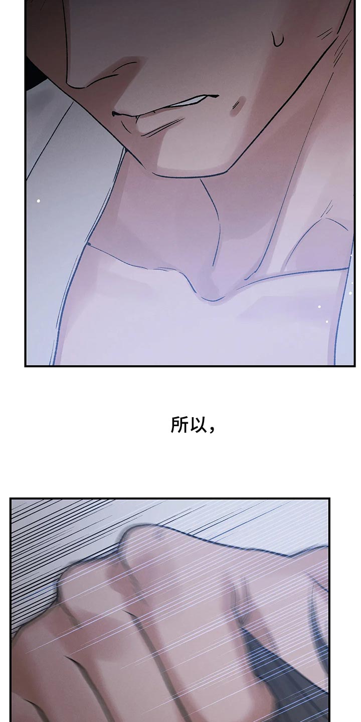 暴君第三季漫画,第24话1图