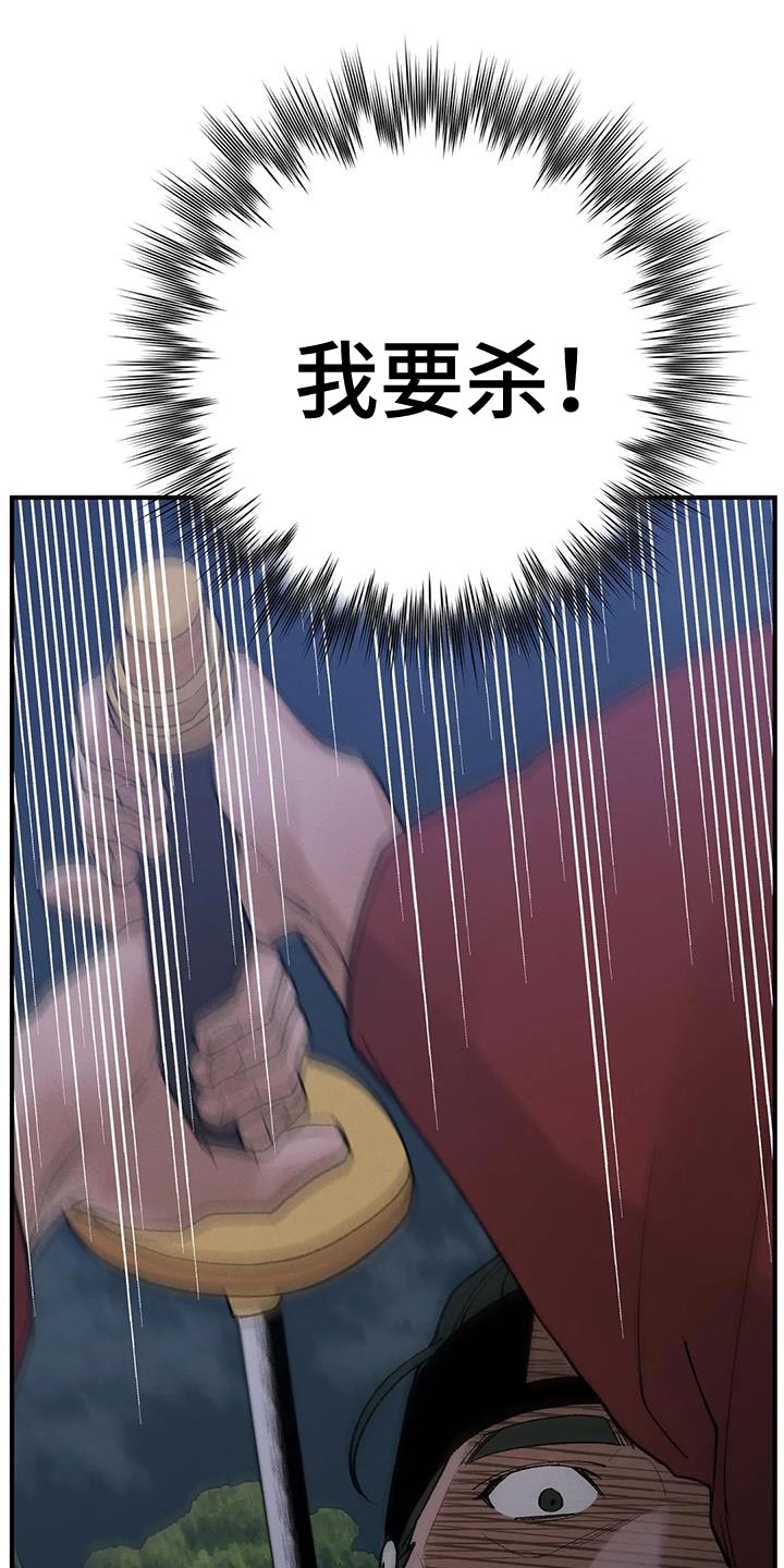 暴君第三季漫画,第67话2图