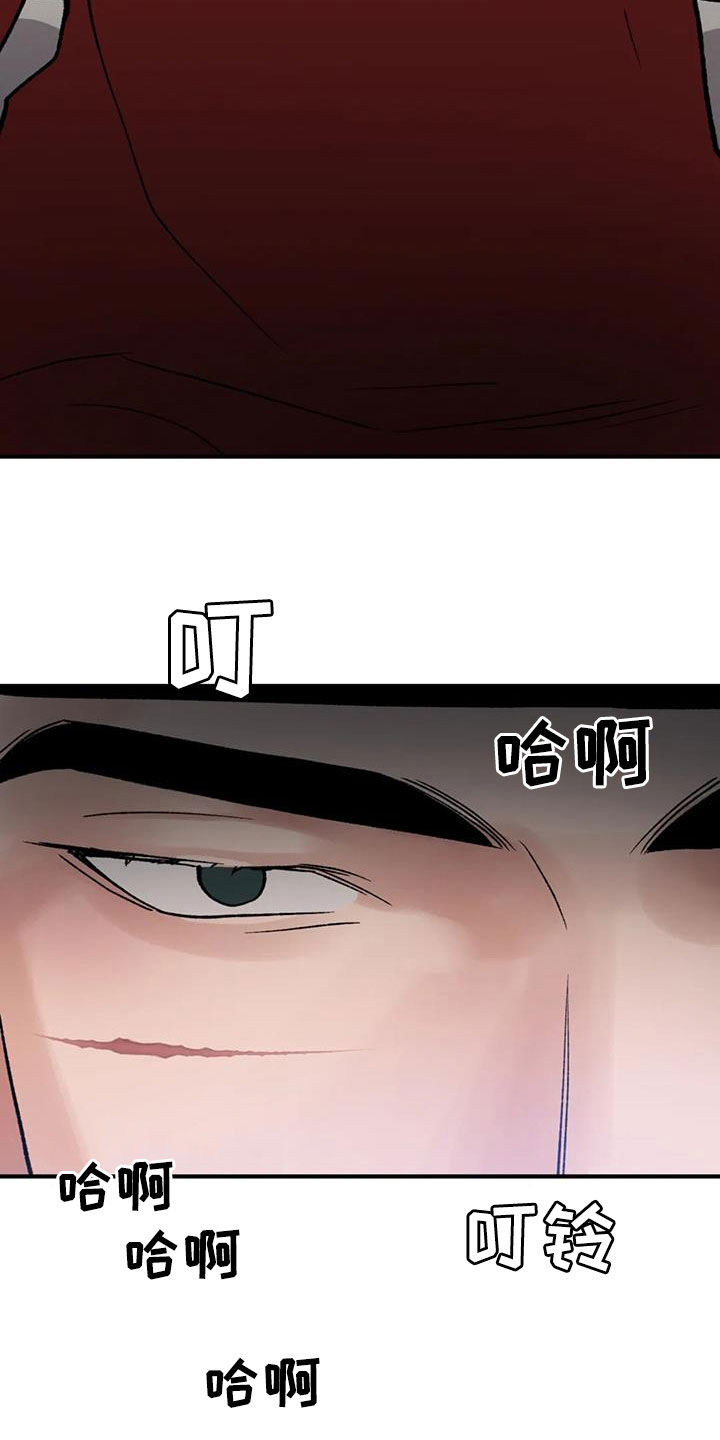 暴君第三季漫画,第106话2图