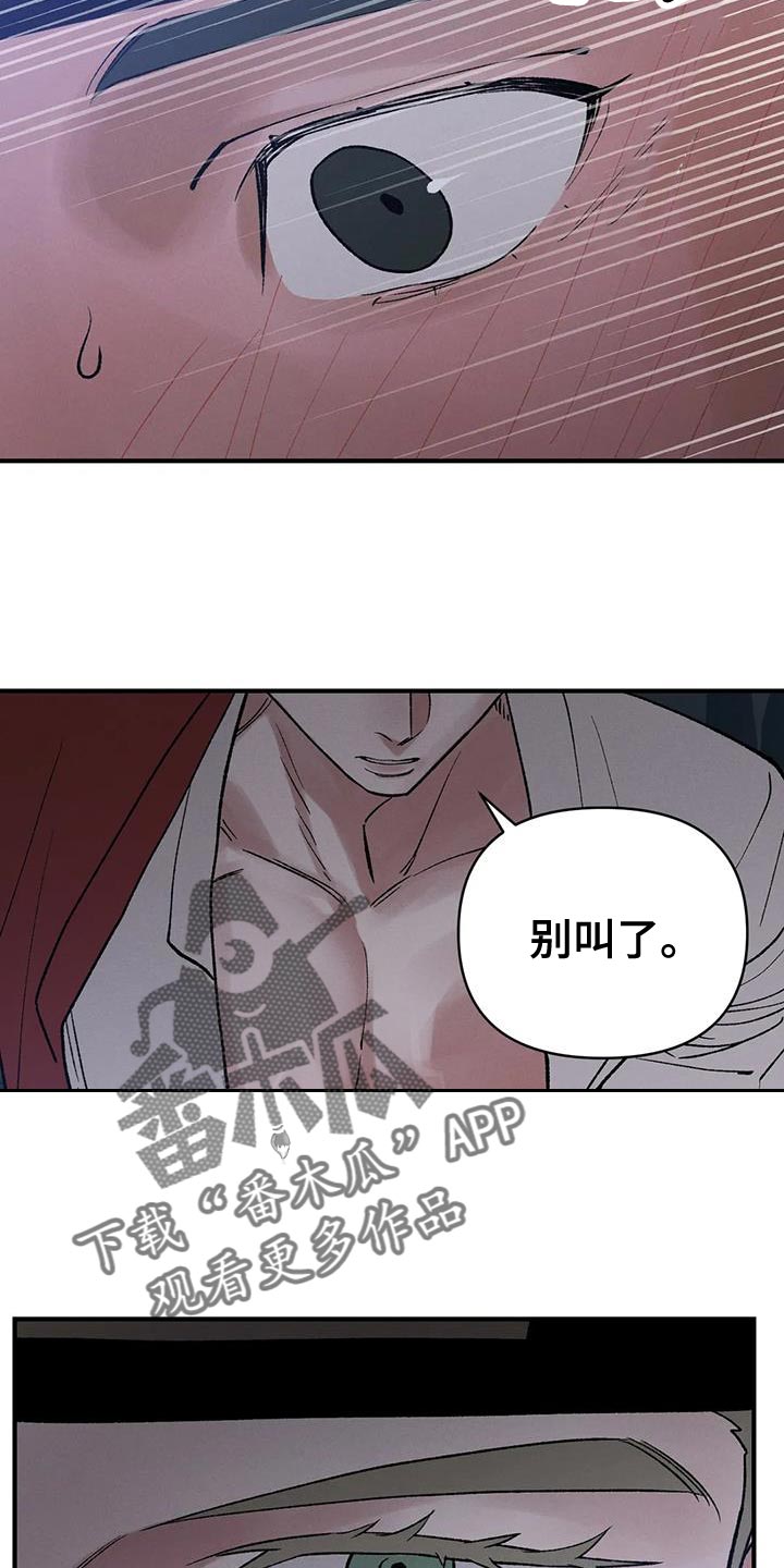 暴君之妻漫画,第64话1图