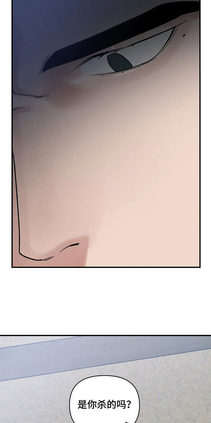 暴君第三季漫画,第98话2图