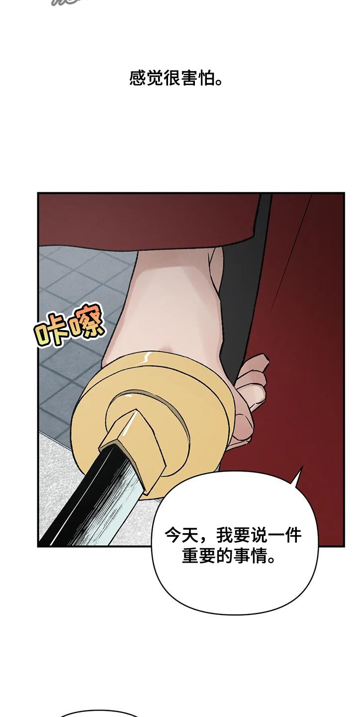 暴君第三季漫画,第71话2图