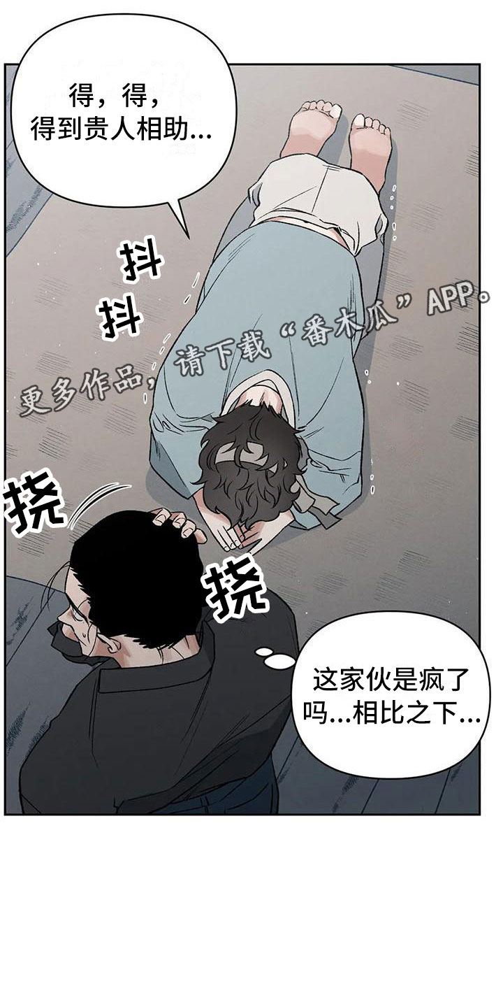 暴君游戏txt下载漫画,第9话1图