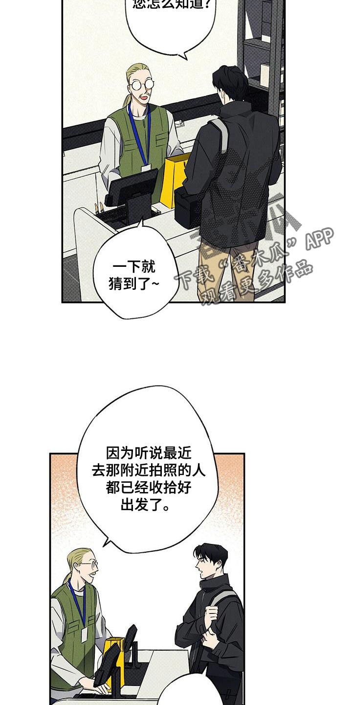 狂沙肆虐主角是那两个漫画,第30话2图