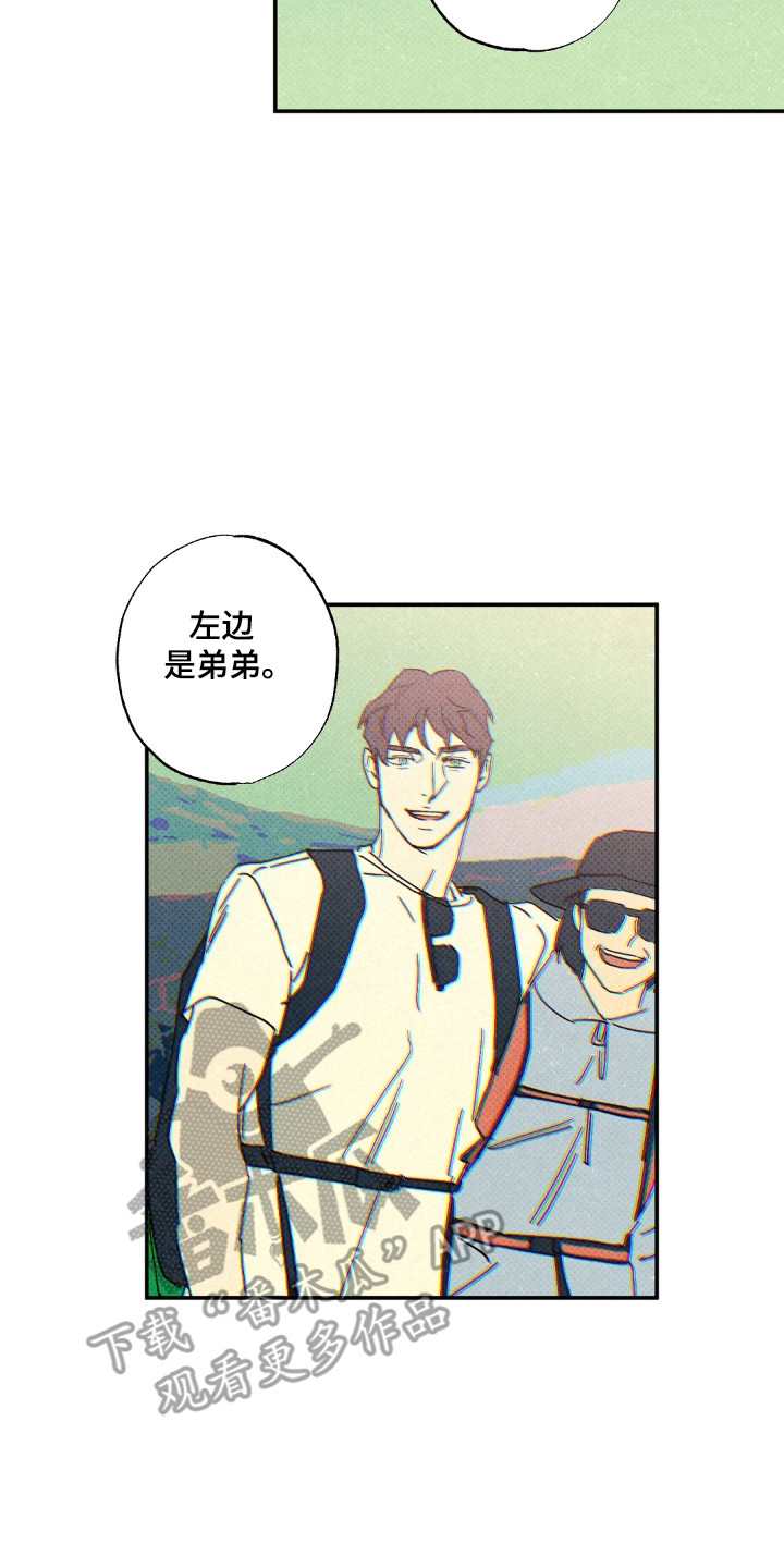 狂沙肆虐漫画61话漫画,第121话1图