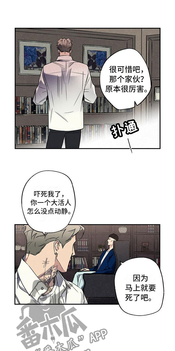 狂沙肆虐漫画61话漫画,第13话1图