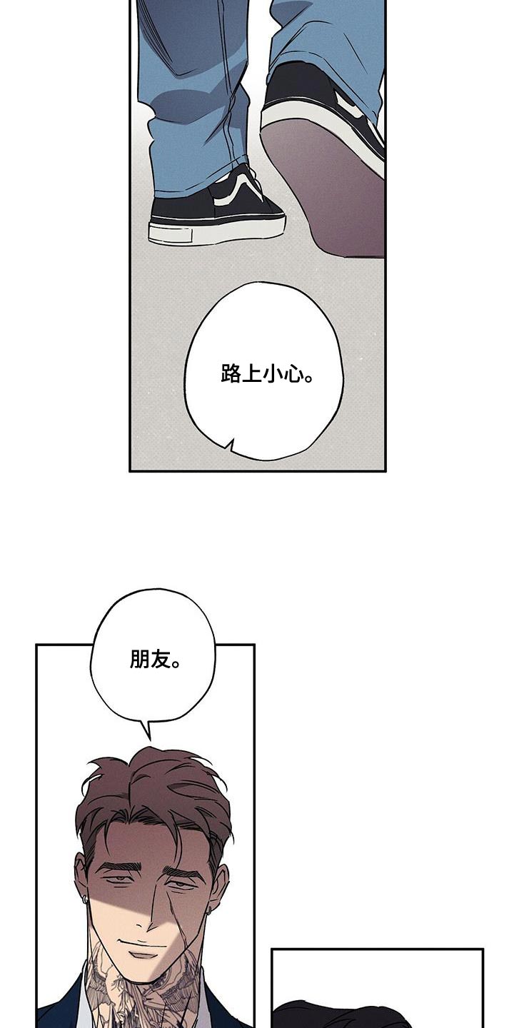 狂沙肆虐漫画61话漫画,第61话1图