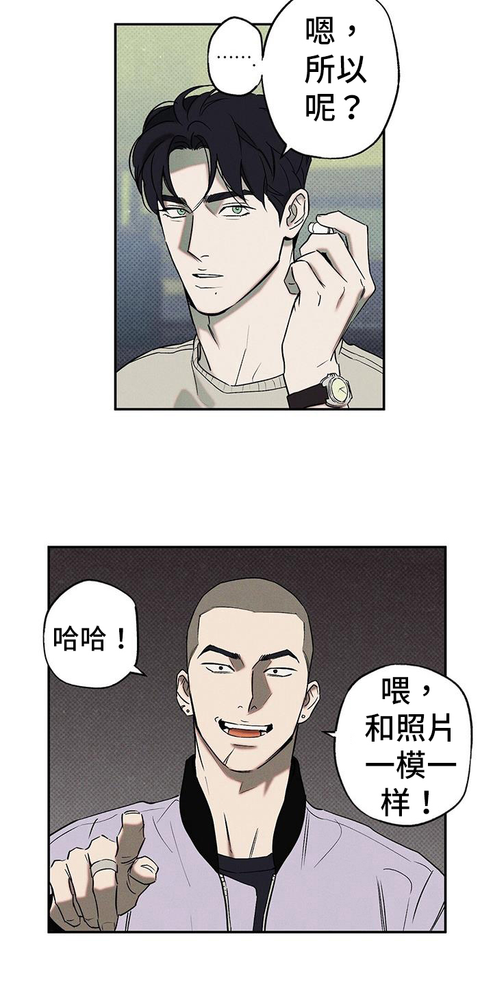 狂沙风暴漫画,第47话2图