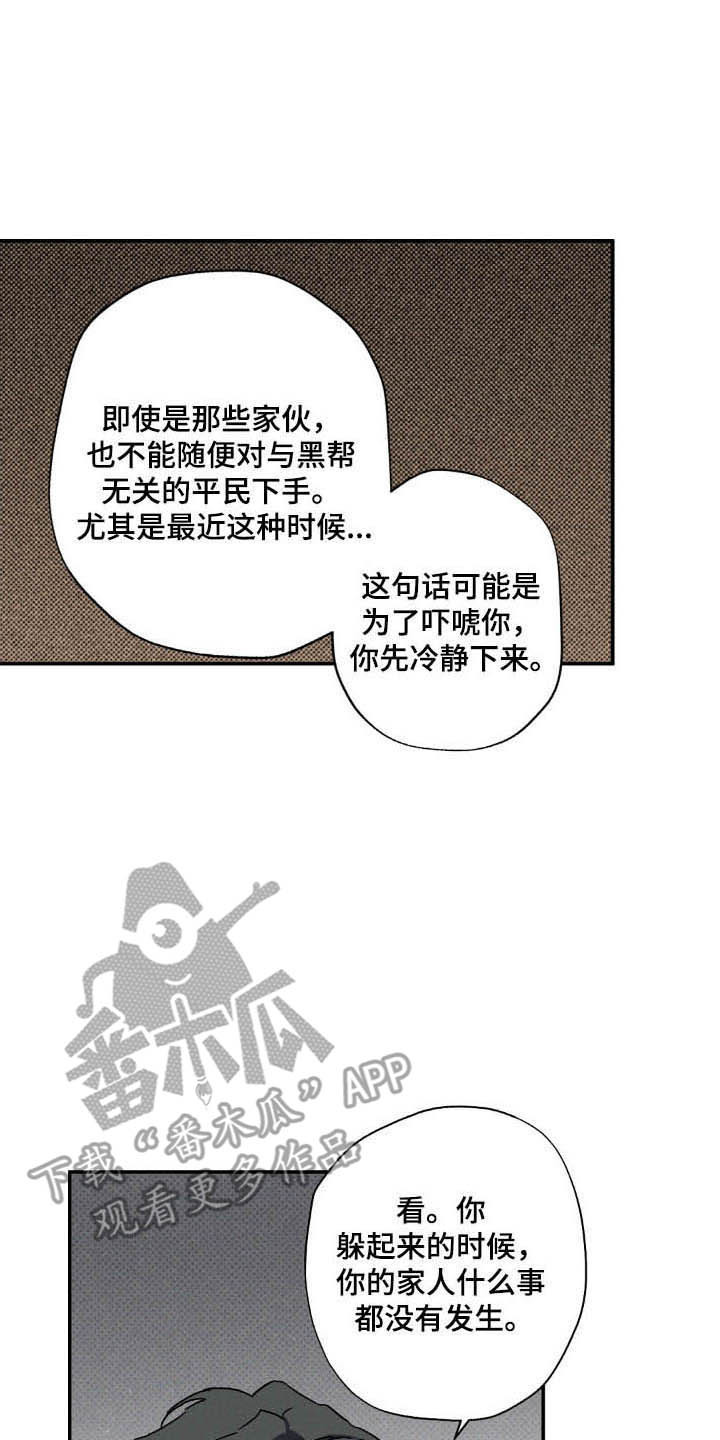 狂沙肆虐预告漫画,第125话1图