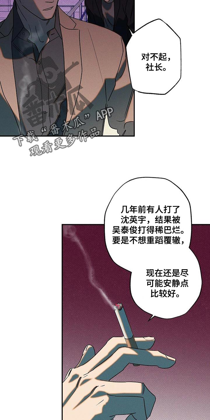 狂沙战剑漫画,第63话2图