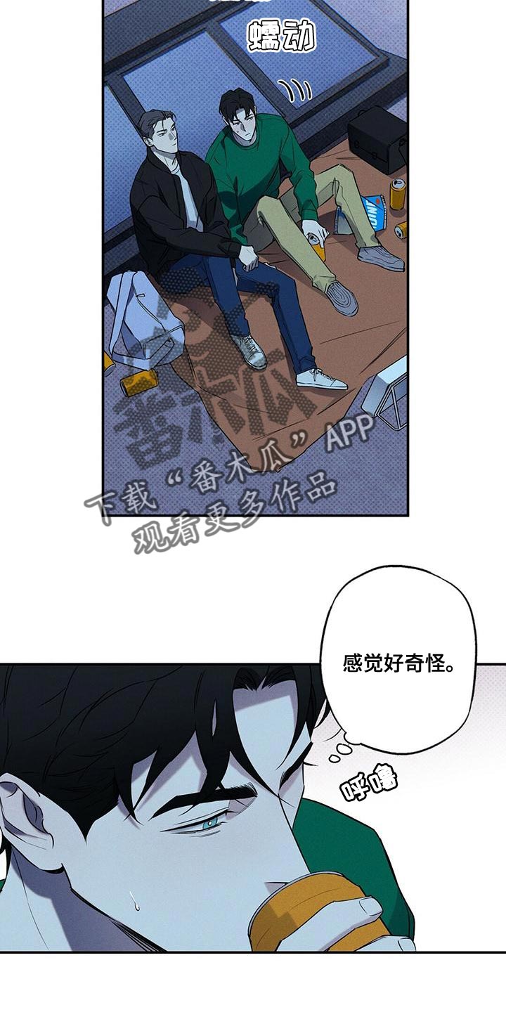 狂沙肆虐漫画61话漫画,第31话2图