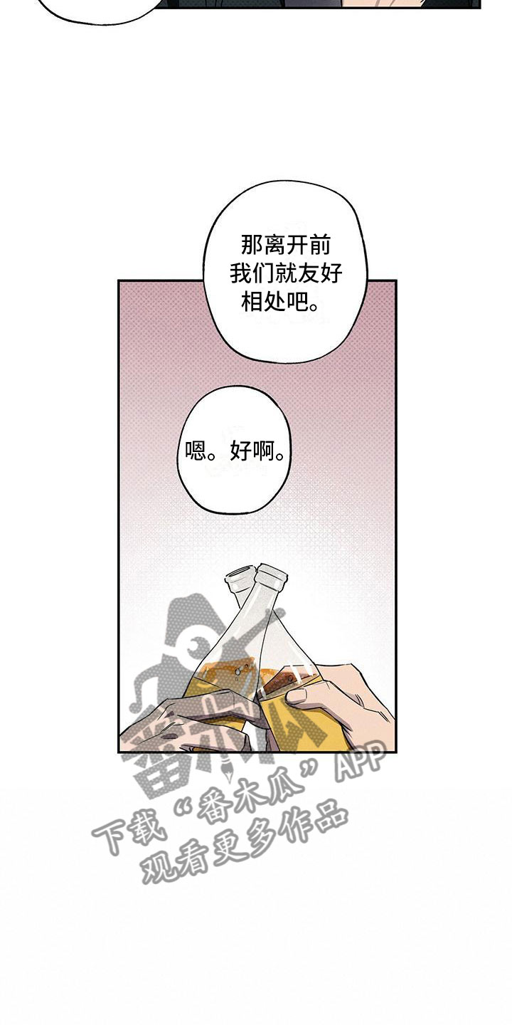 狂沙吹尽始到金漫画,第14话2图