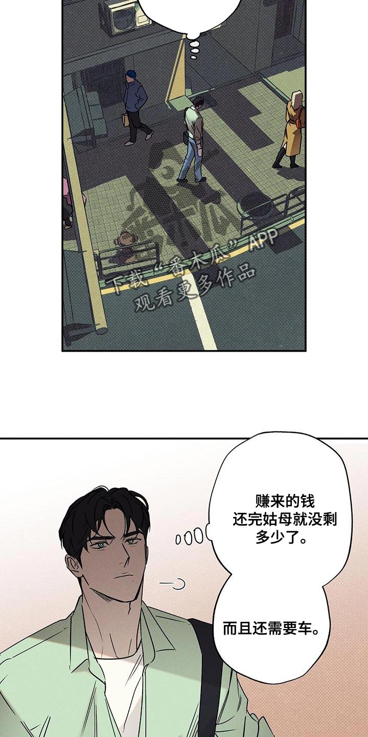 狂沙圣殿漫画,第59话2图