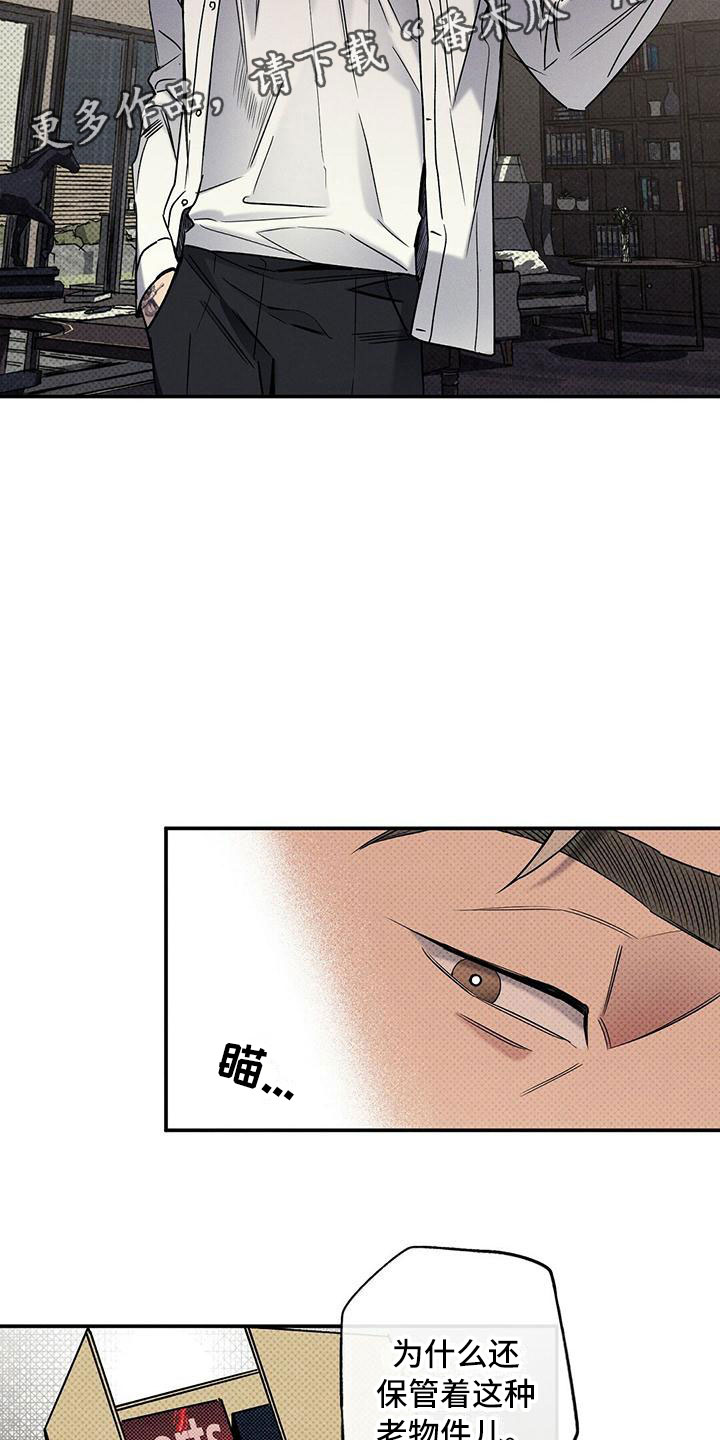 狂沙战剑漫画,第13话2图