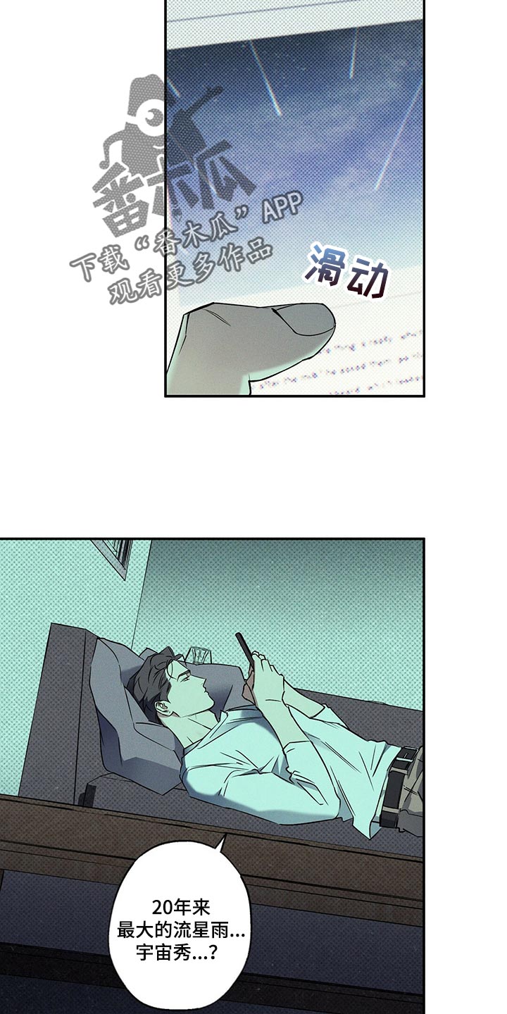 狂沙肆虐漫画61话漫画,第22话1图