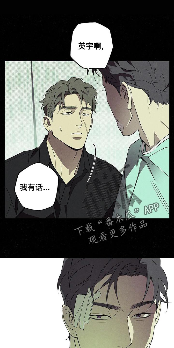 狂沙风暴漫画,第36话1图