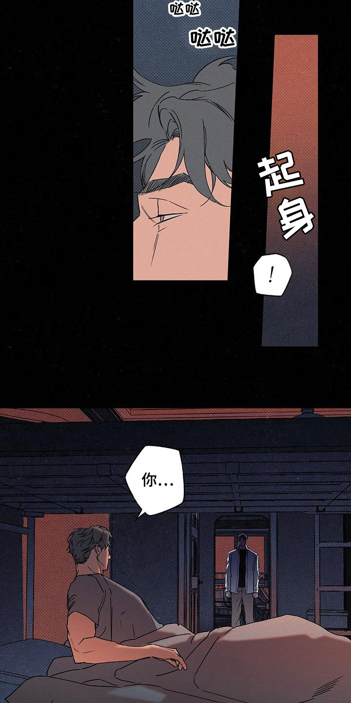 狂沙肆虐漫画61话漫画,第104话1图