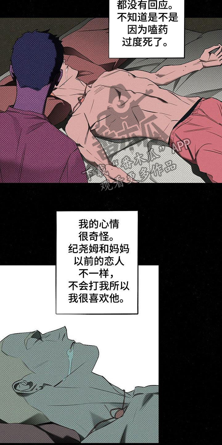 狂沙谣全文免费阅读漫画,第18话2图