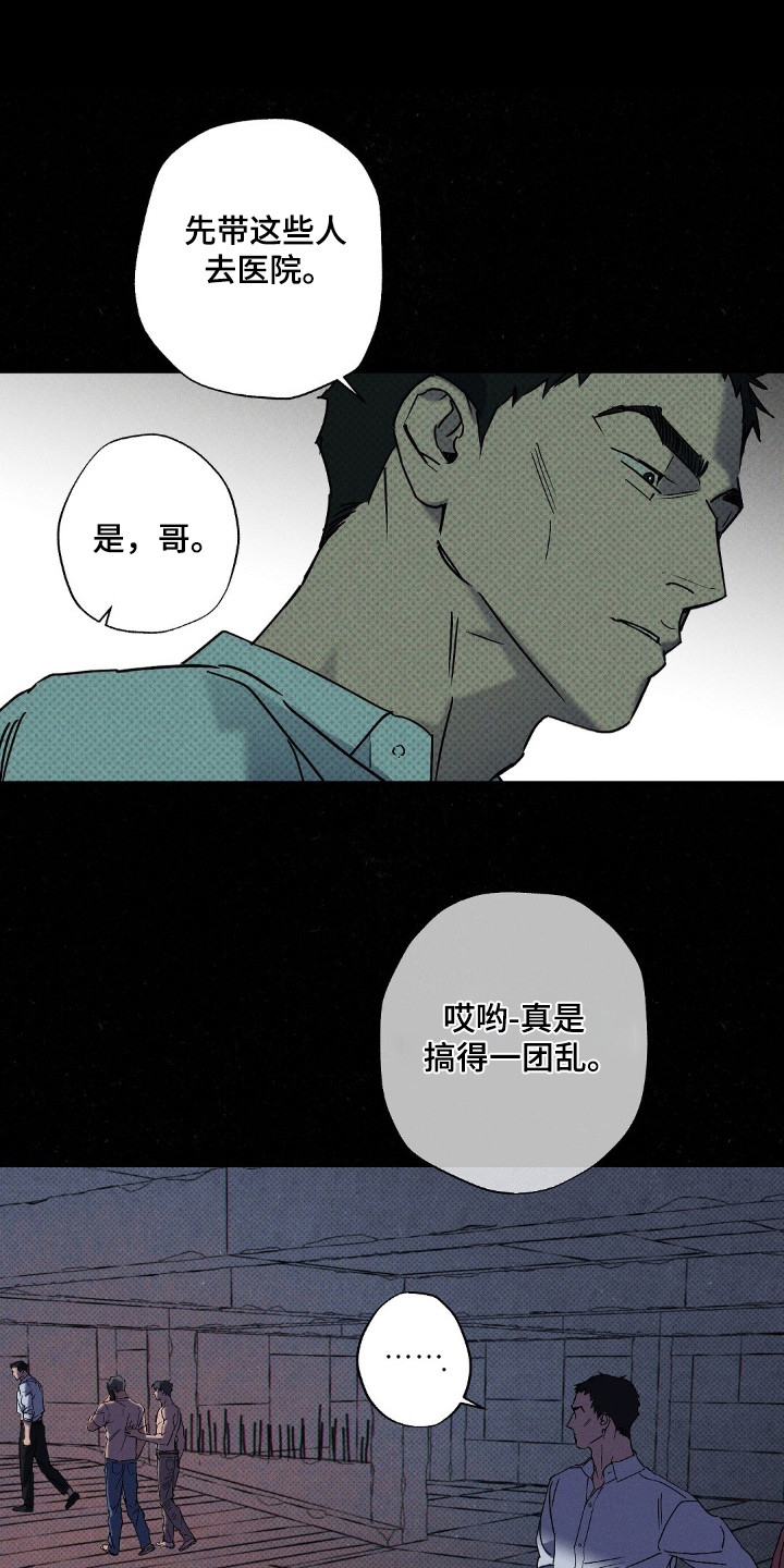 狂沙肆虐超燃剪辑漫画,第110话1图