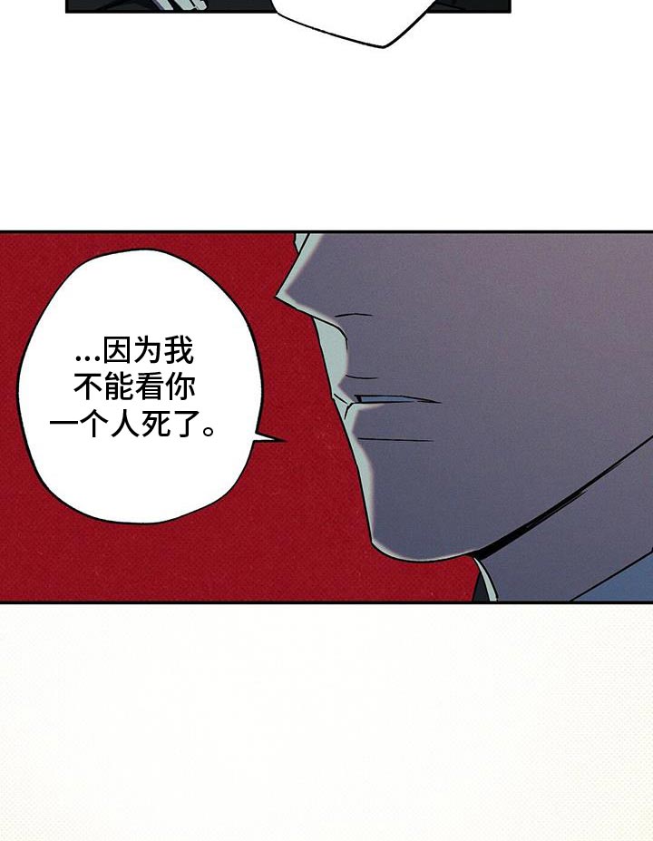 狂沙战剑漫画,第83话2图