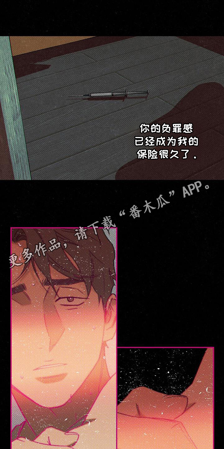 狂沙肆虐39章漫画,第107话2图