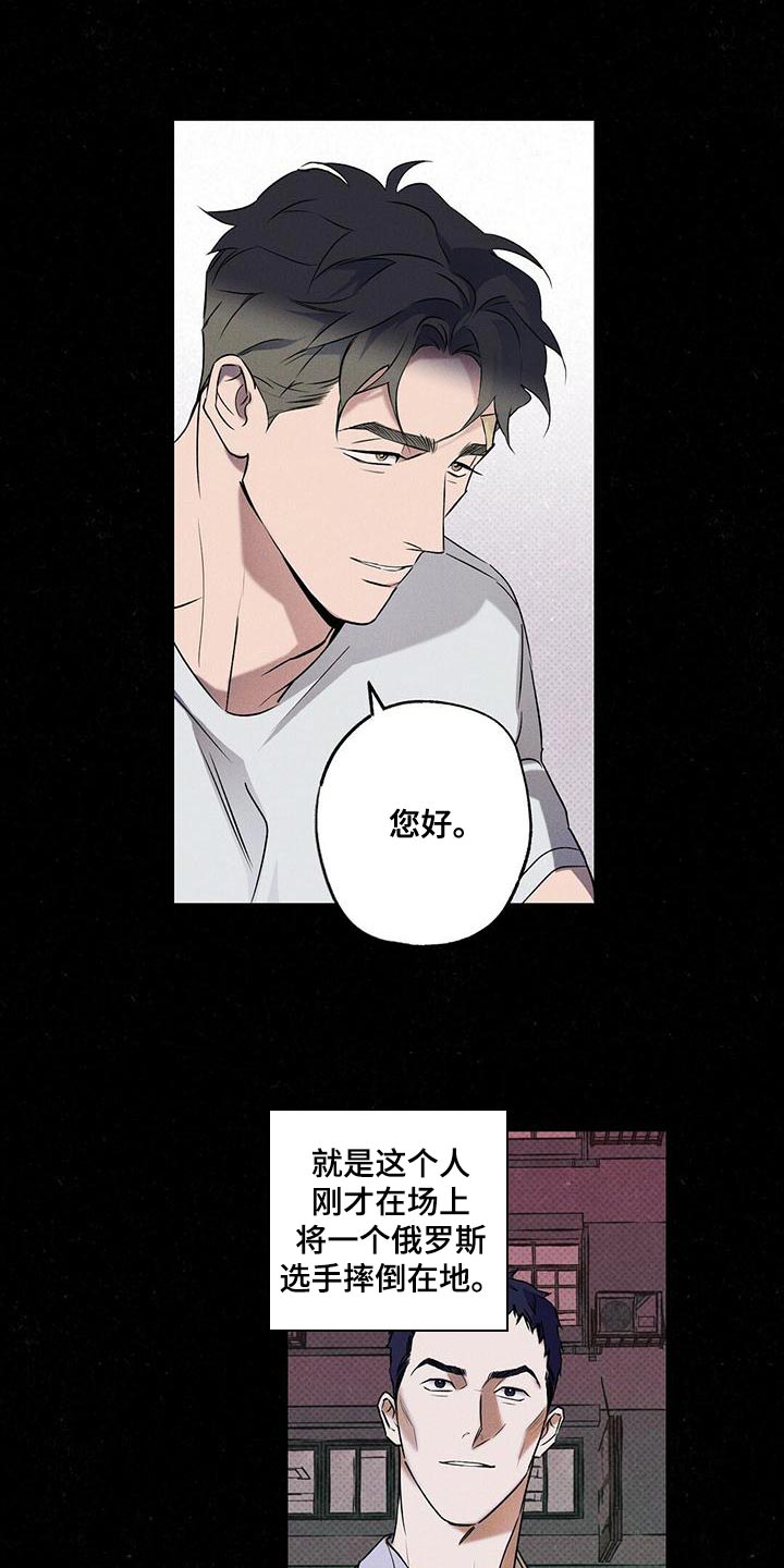 狂沙圣殿漫画,第33话2图