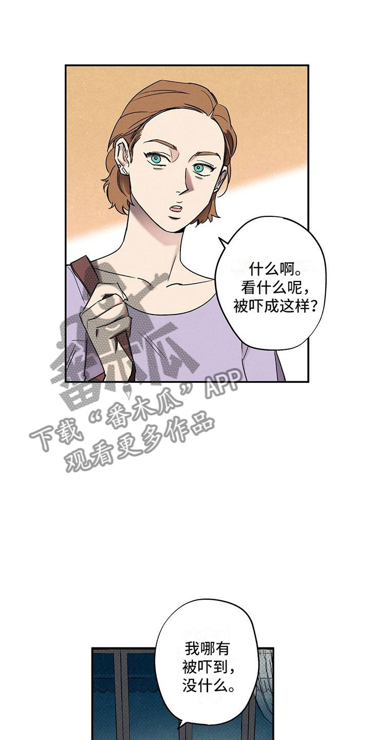 狂沙肆虐读音漫画,第4话2图