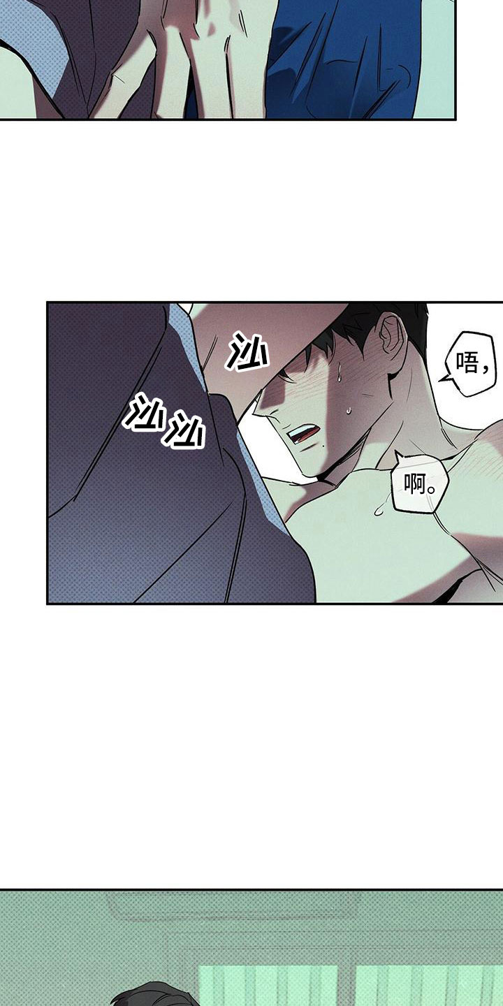 狂沙肆虐别名漫画,第6话1图