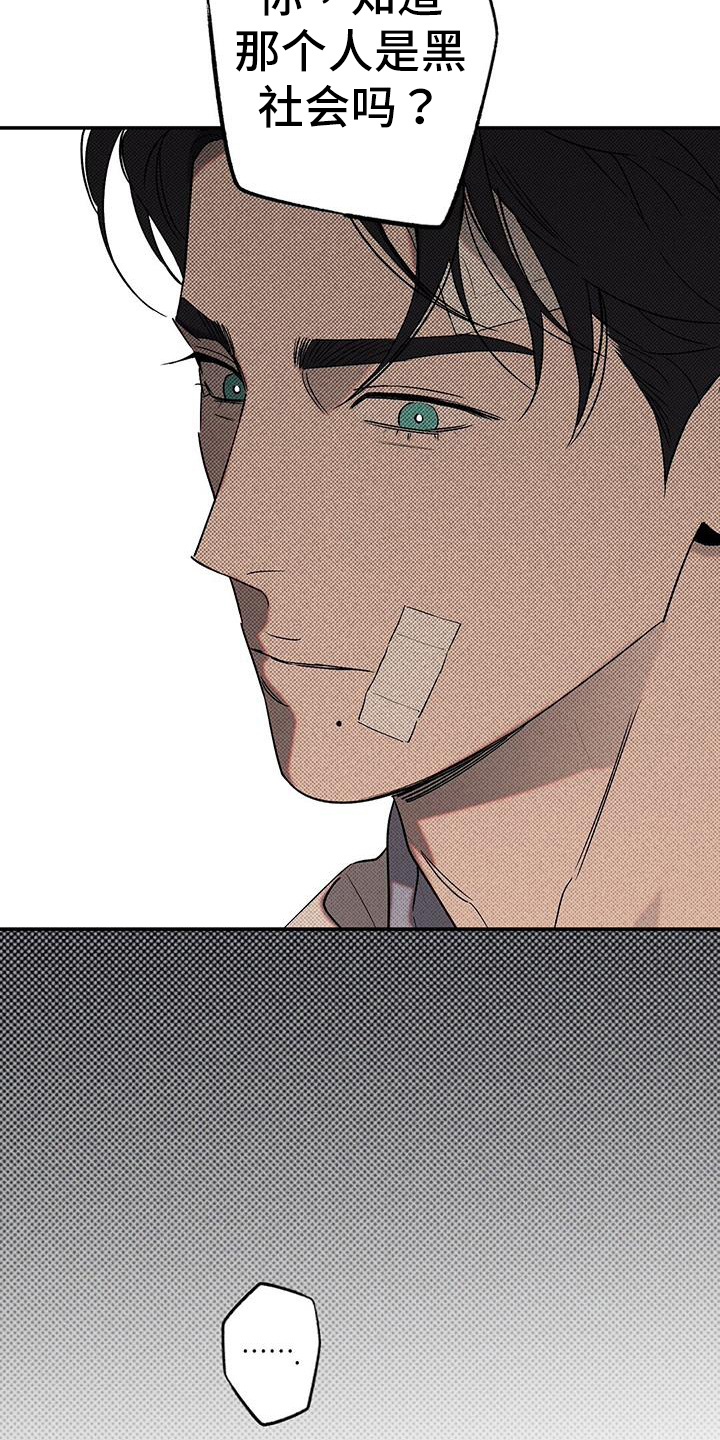 狂沙肆虐漫画61话漫画,第49话2图