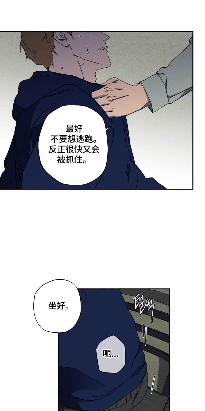 狂沙风暴漫画,第125话1图