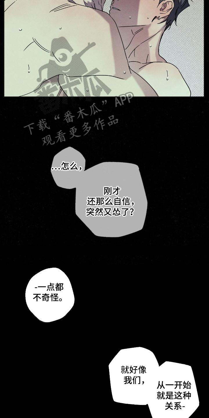 狂沙肆虐pv漫画,第116话2图