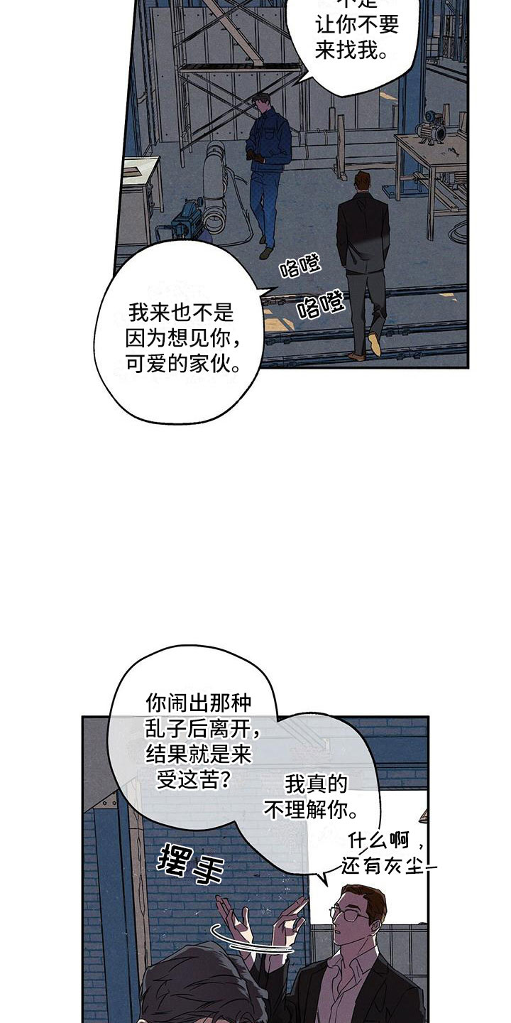 狂沙肆虐又叫什么名漫画,第2话1图