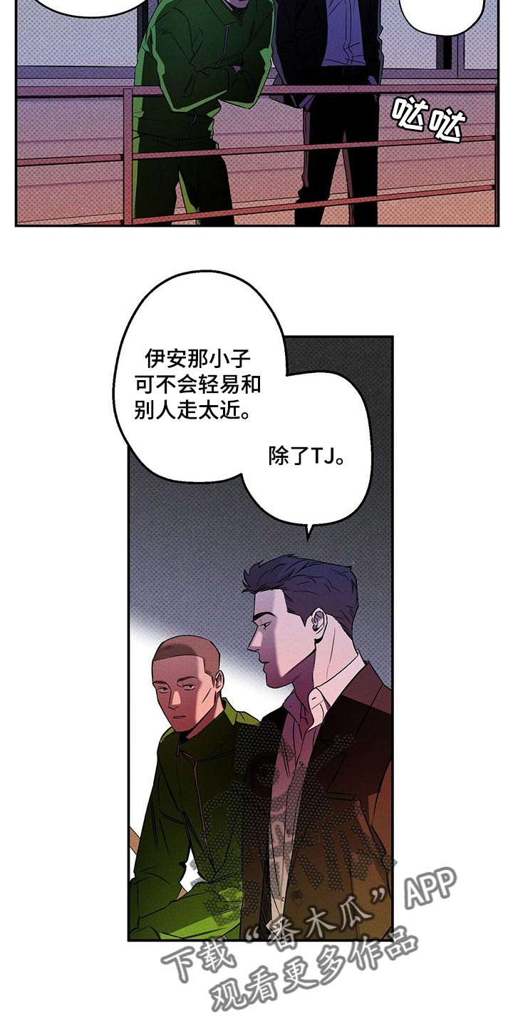 狂沙肆虐漫画61话漫画,第19话1图