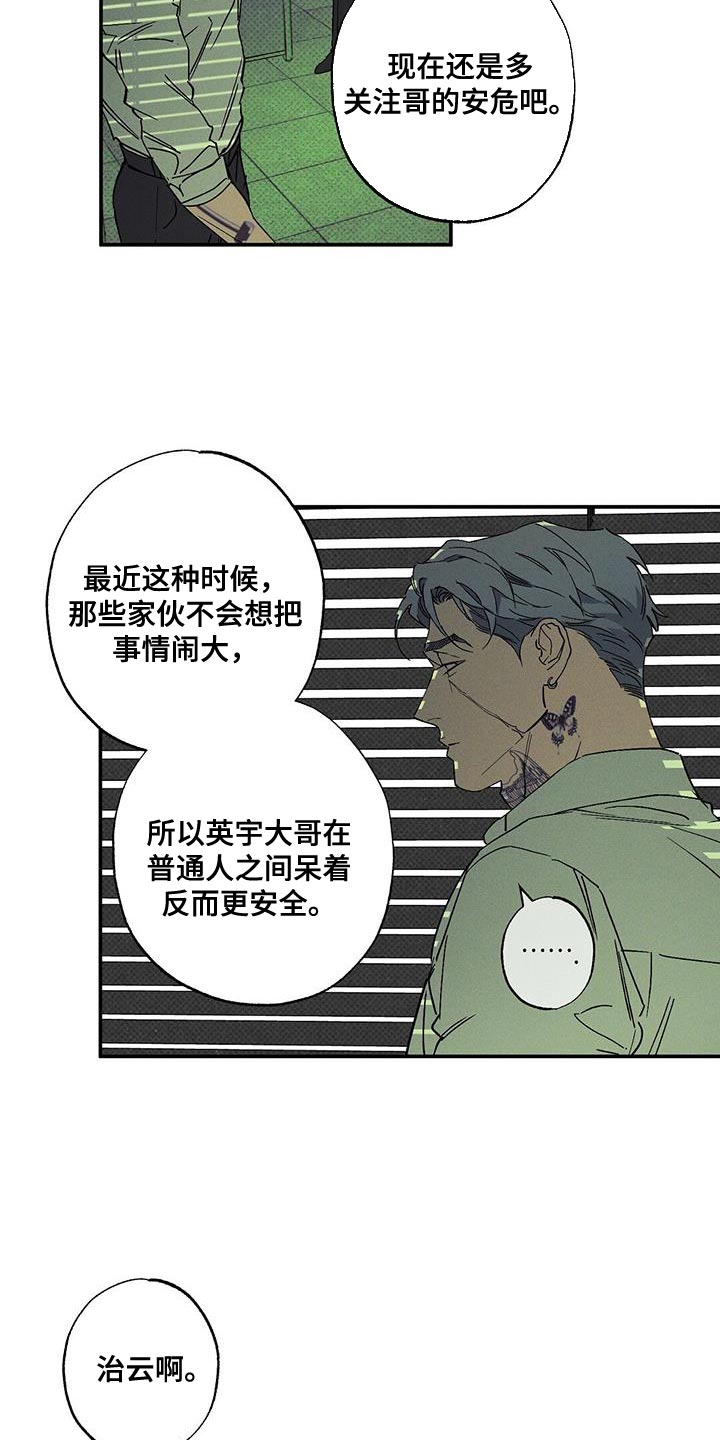 狂沙镇现在属于哪个省漫画,第91话1图