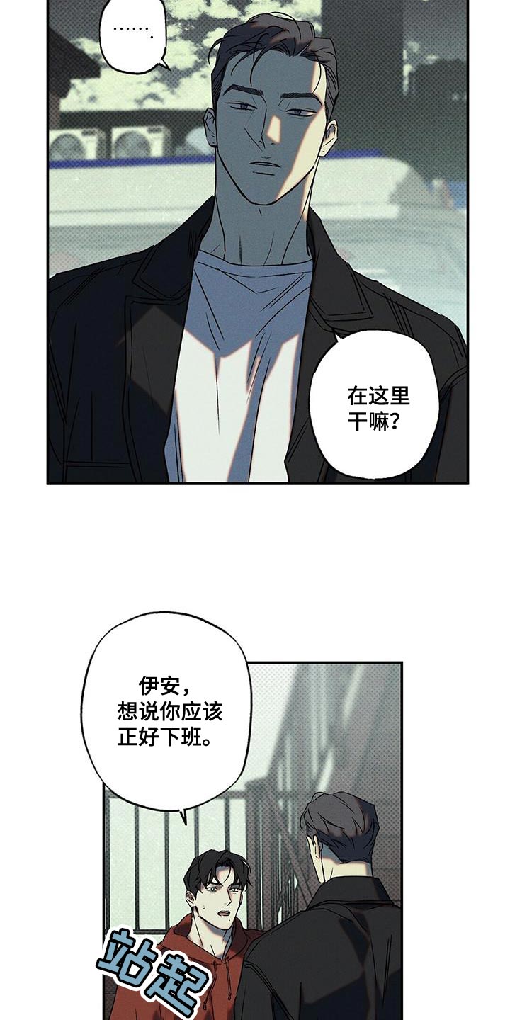 狂沙肆虐漫画61话漫画,第46话1图