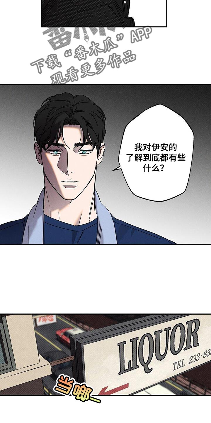 狂沙肆虐主角是那两个漫画,第56话2图