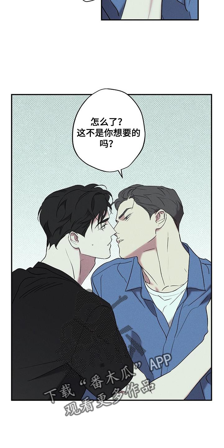 狂沙肆虐漫画,第39话2图