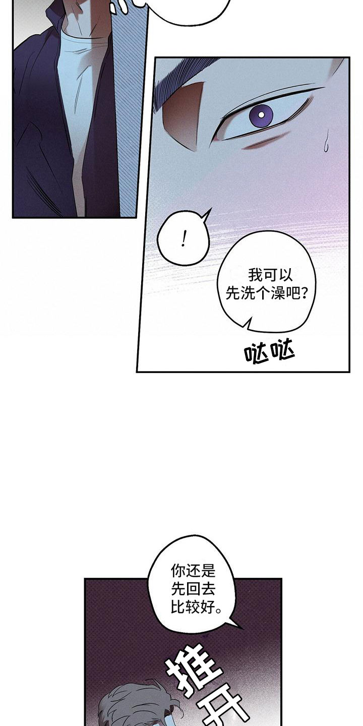 狂沙之主萨特漫画,第3话1图