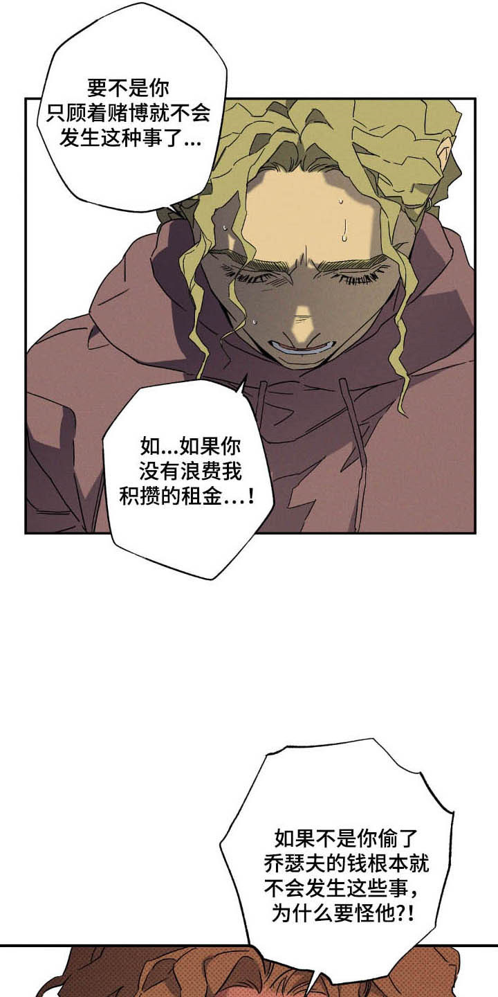 狂沙肆虐韩漫107漫画,第126话2图