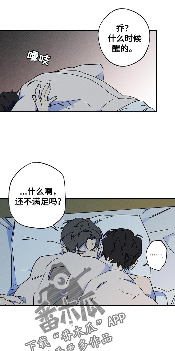 狂沙谣全文免费阅读漫画,第78话2图