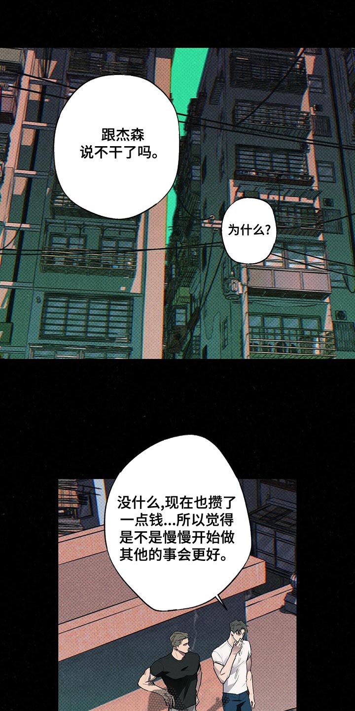 狂沙肆虐漫画漫画,第32话1图