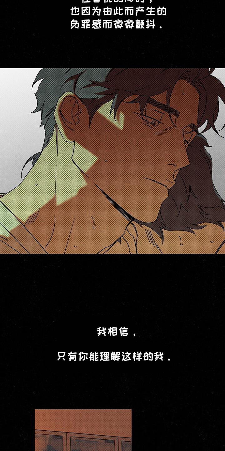 狂沙肆虐39章漫画,第107话2图