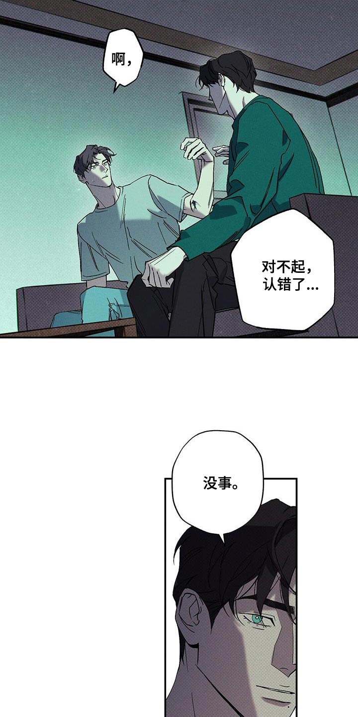 狂沙肆虐超燃剪辑漫画,第90话1图