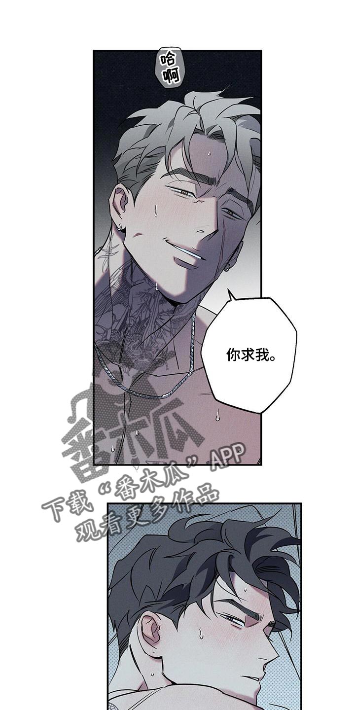 狂沙肆虐漫画61话漫画,第26话1图