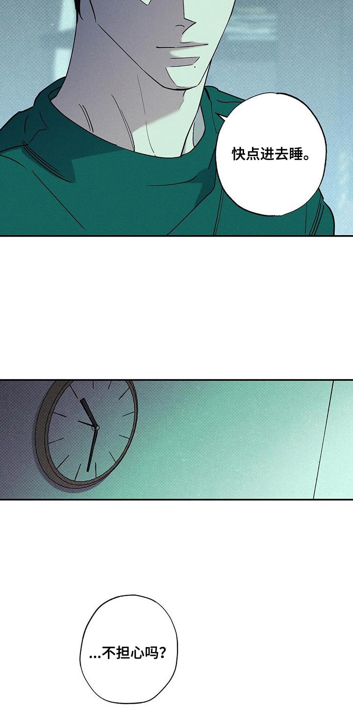 狂沙肆虐预告漫画,第90话2图
