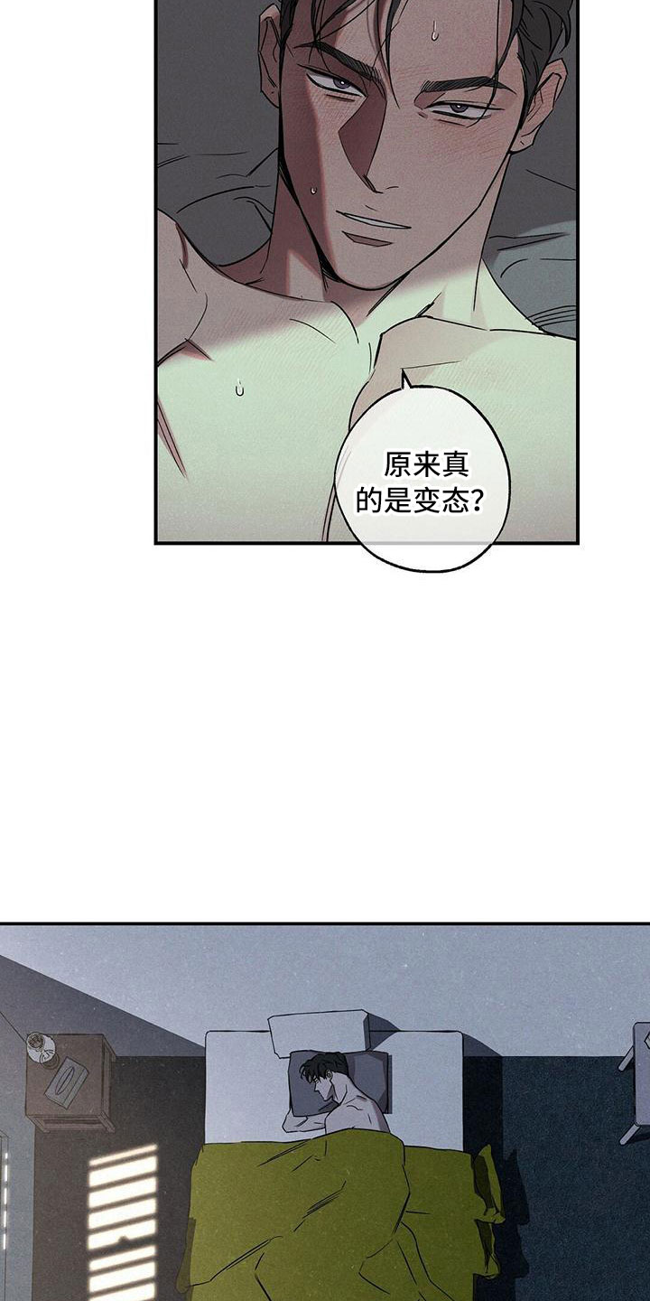 狂沙肆虐原版漫画,第6话1图