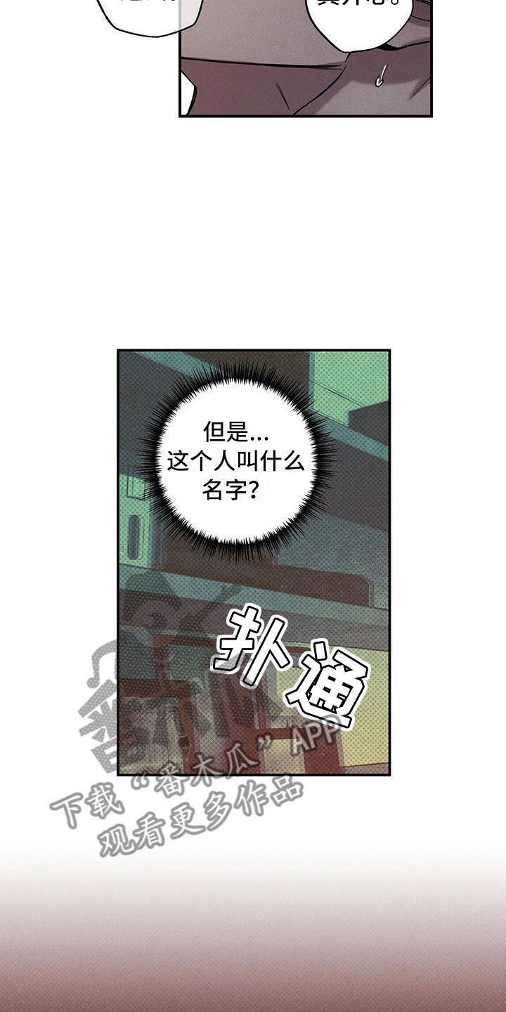 狂沙肆虐原版漫画,第6话2图