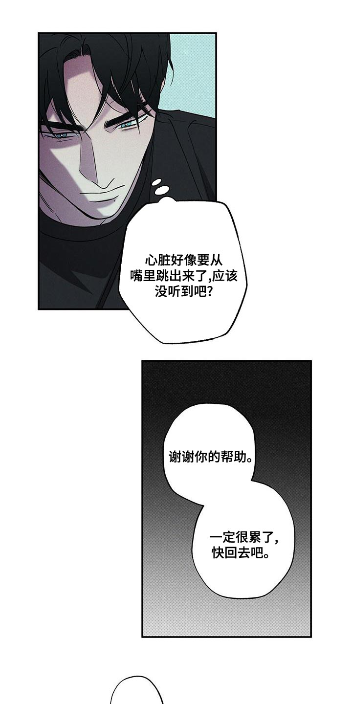 狂沙战剑漫画,第38话1图